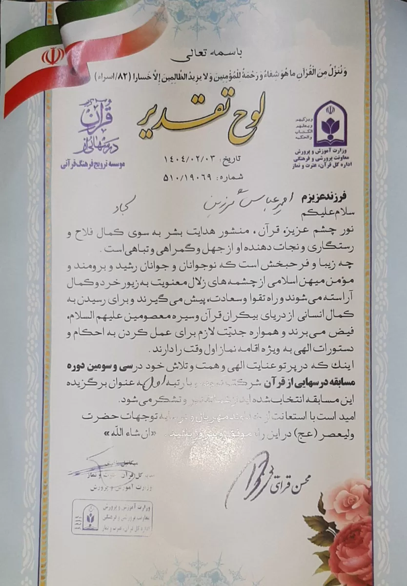 امیرعباس گرزین