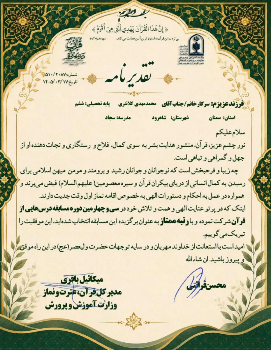 محمدمهدی کلانتری