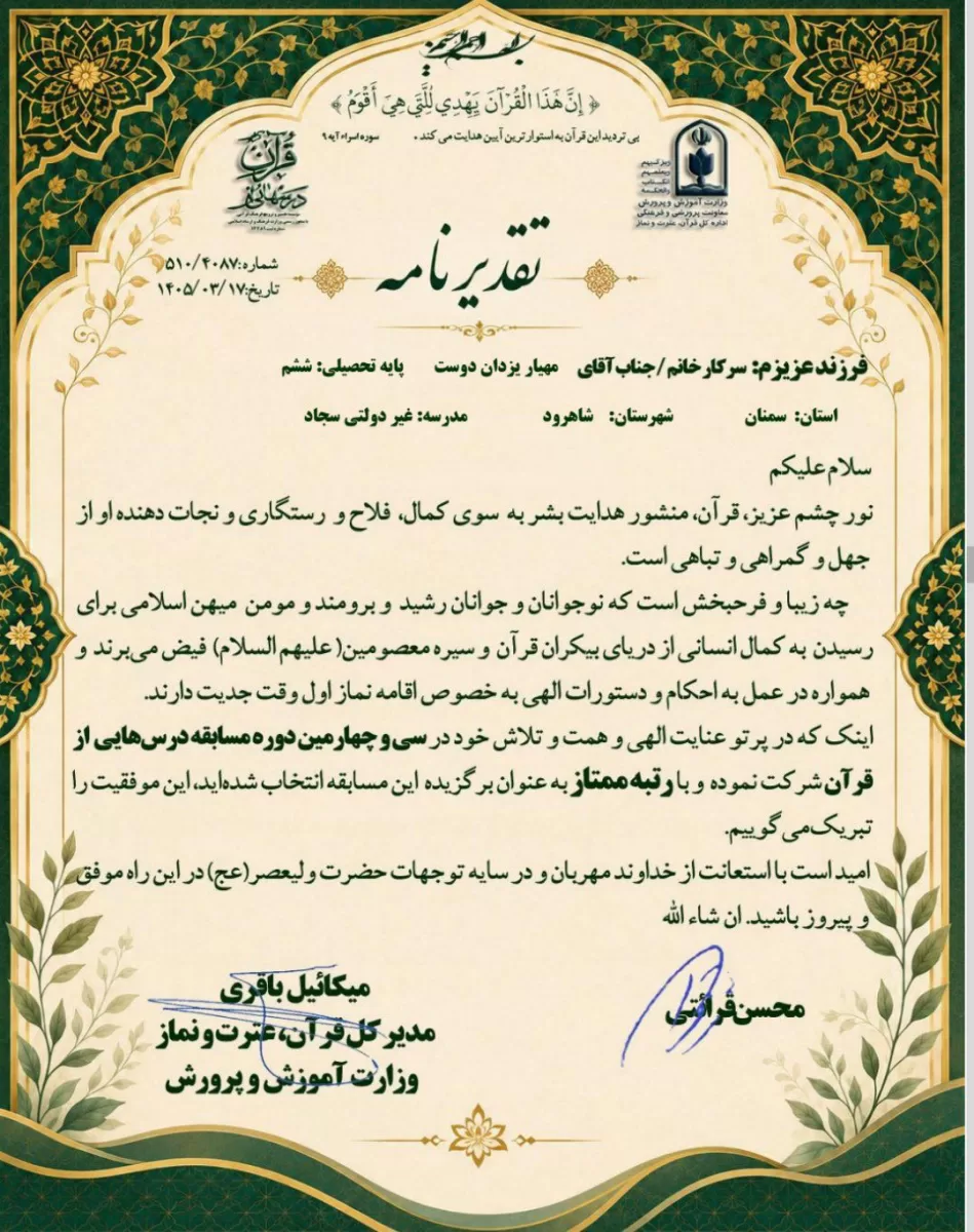 مهیار یزدان دوست